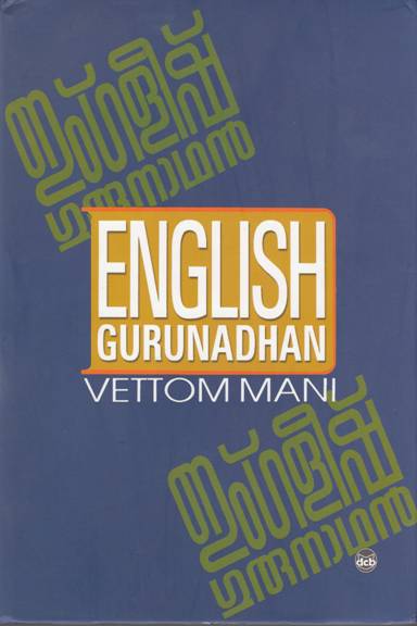 English Gurunadhan - Vettom Mani Image