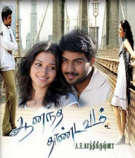 Ananda Thandavam Image