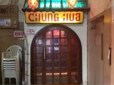 Chung Hua - Basheer Bagh - Hyderabad Image
