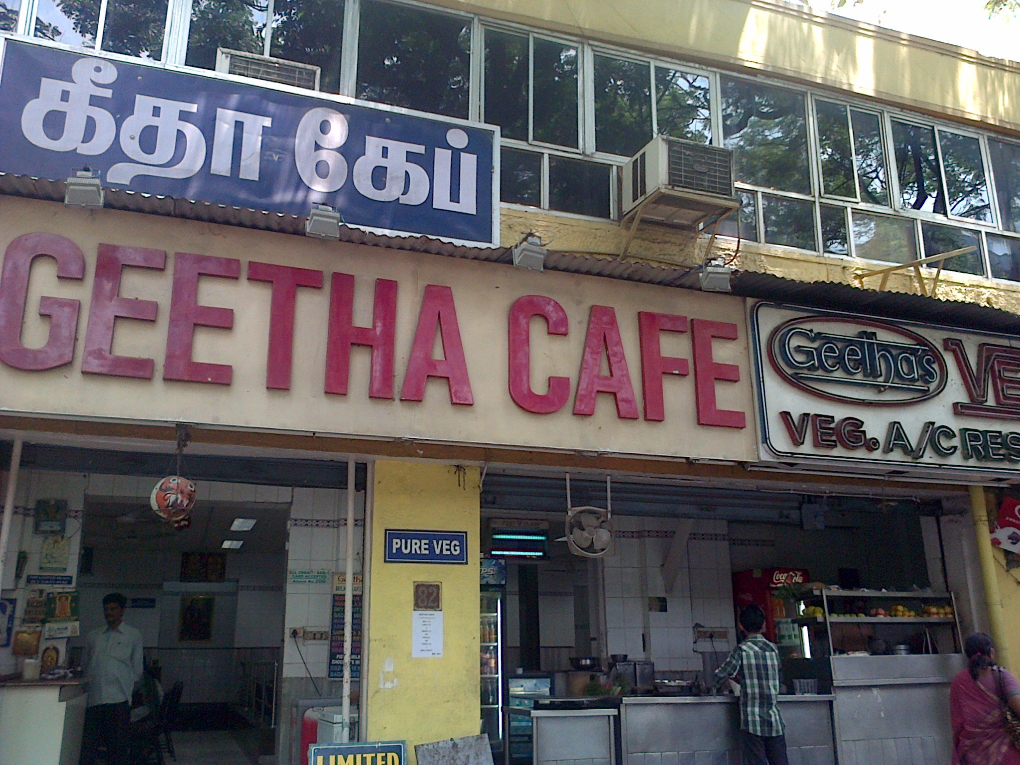 Geetha Cafe - Thyagaraya Road - Chennai Image