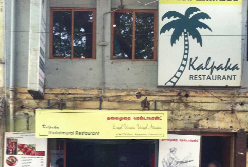 Kalpaka Restaurant - Royapettah - Chennai Image