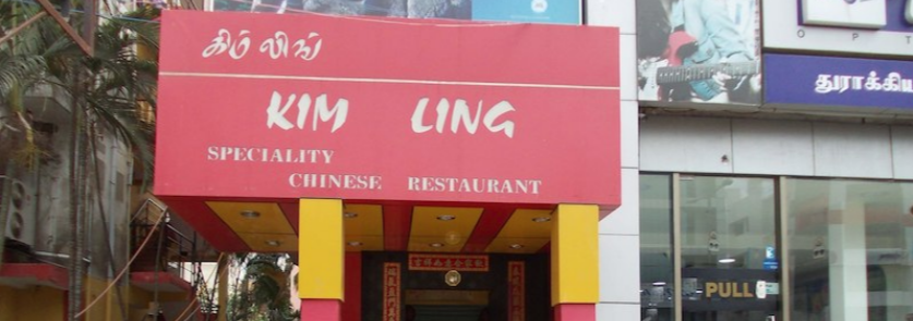 Kimling Restaurant - Anna Nagar East - Chennai Image