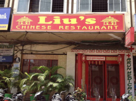 Lui s Chinese Restaurant Hyderabad - S D Road - Secunderabad Image