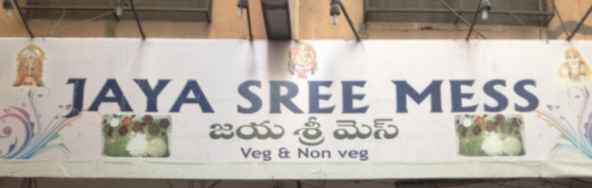 Jayasree Mess Hyderabad - S D Road - Secunderabad Image