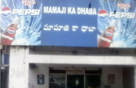 Mama Dhaba Hyderabad - S D Road - Secunderabad Image