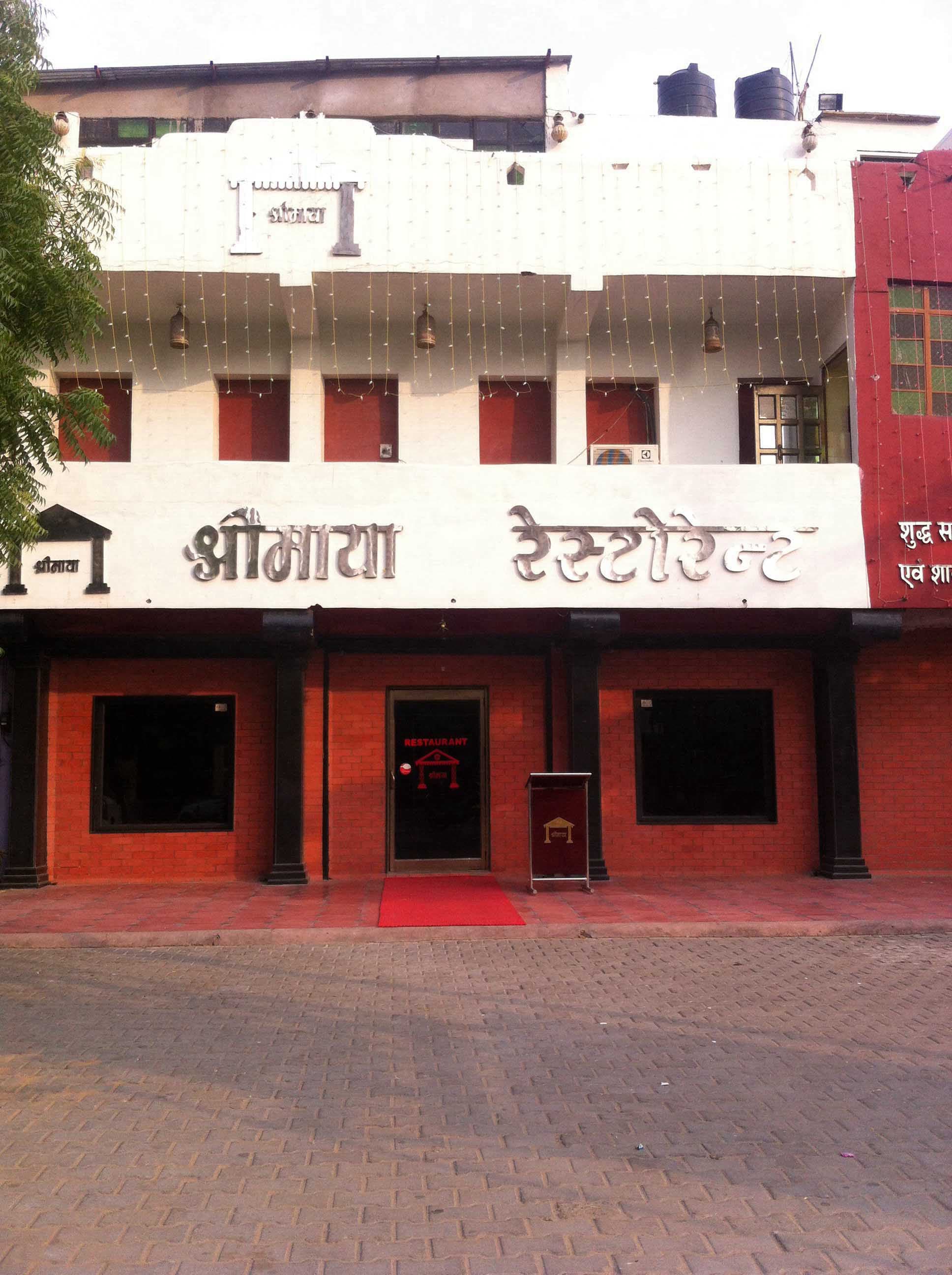 Shree Maya Restaurant - Malviya Nagar - Jaipur Image