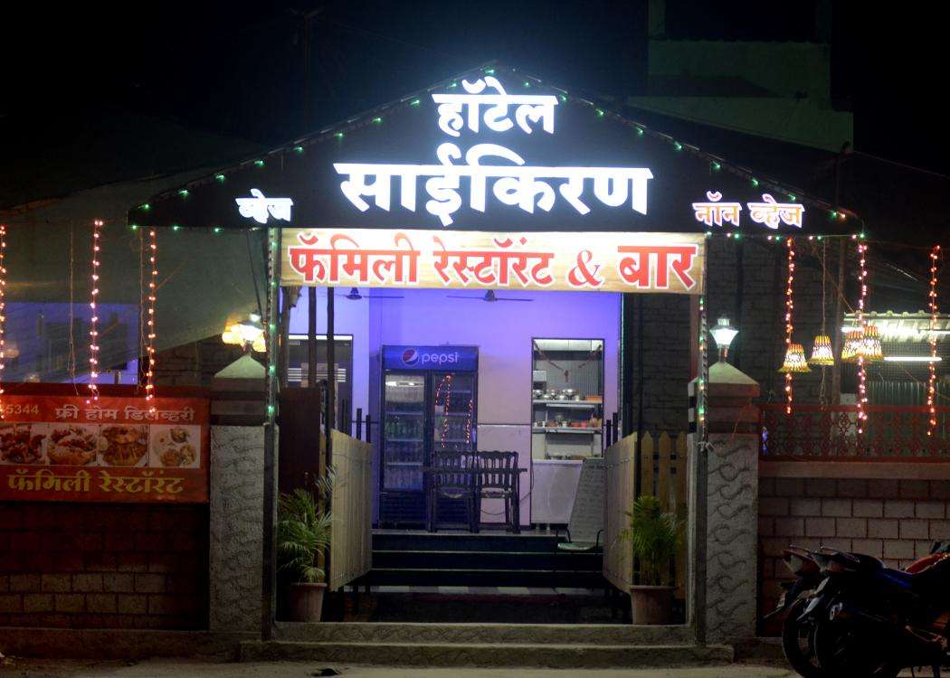 Sai Kiran Restaurant - Nashik Image