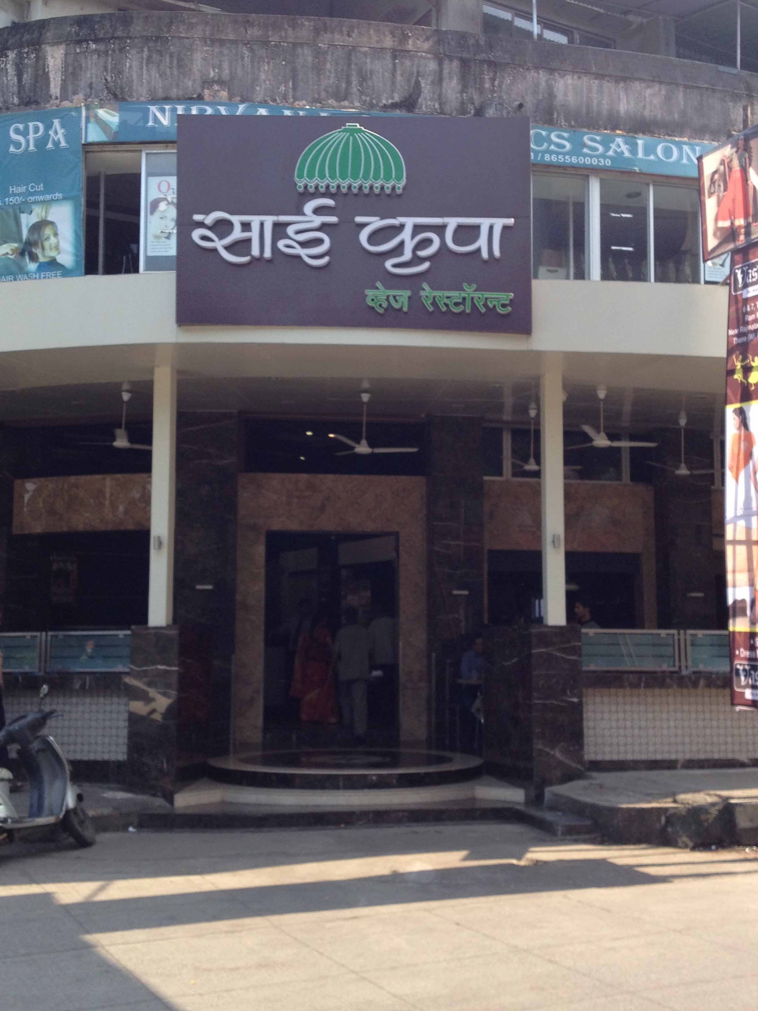 Sai Krupa Veg Restaurant - Naupada - Thane Image