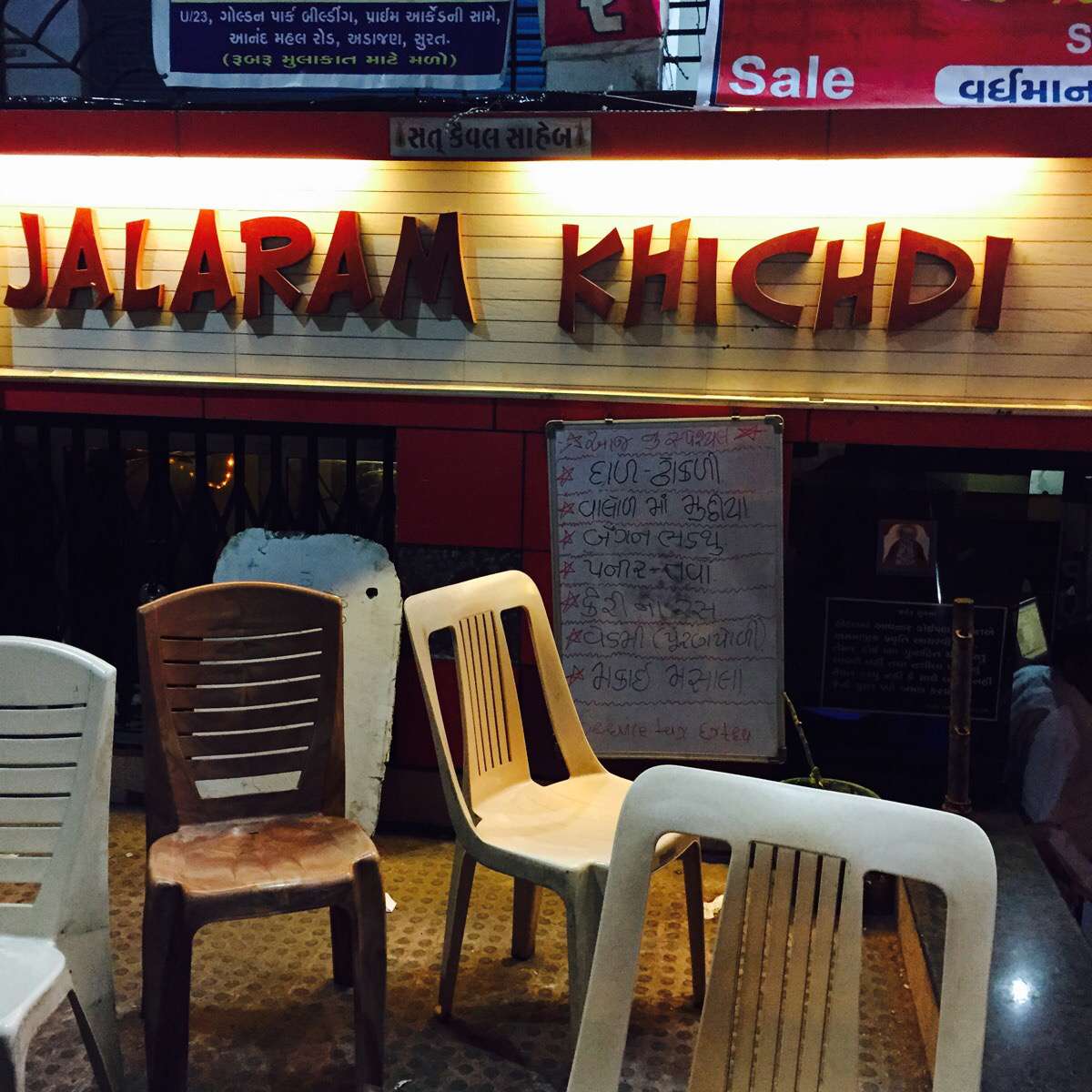 Jalaram Khichadi - Adajan Patiya - Surat Image
