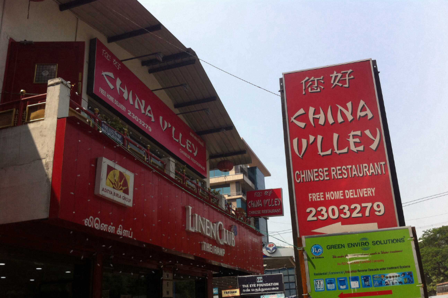 China Valley Restaurant - Ramanathapuram - Coimbatore Image