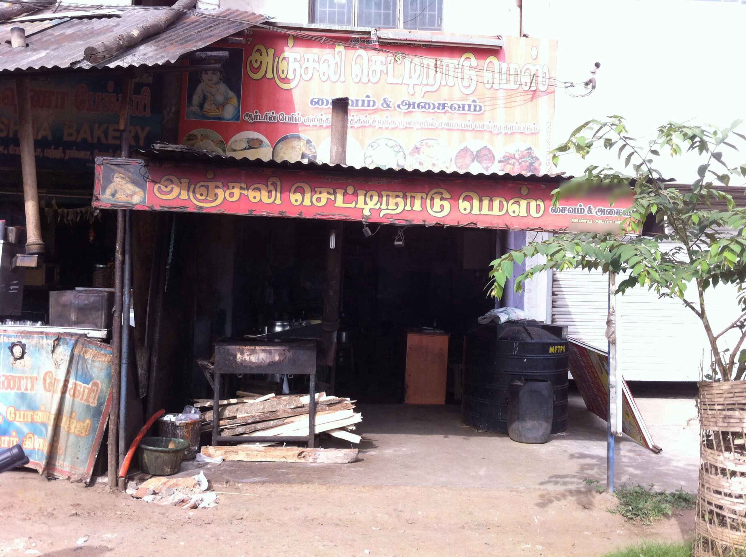 Anjali Chettinad Mess - Kavundampalayam - Coimbatore Image