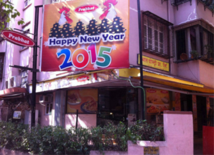 Prabhat Fast Food - Dadar - Mumbai Image