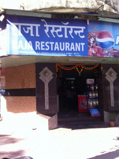 Raja Veg Restaurant - Byculla - Mumbai Image