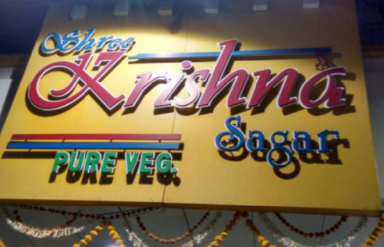 Shree Krishna Sagar Restaurant - Mulund - Mumbai Image