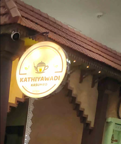 Kathiawadi Restaurant - Rajkot Image