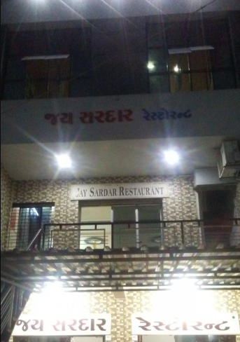 Jay Sardar Resturant - Rajkot Image