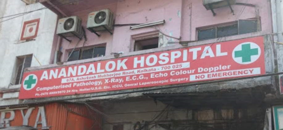 Anandalok Charitable Hospital - Bhowanipur - Kolkata Image