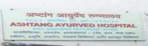 Ashtang Ayurved Hospital - Sadashiv Peth - Pune Image