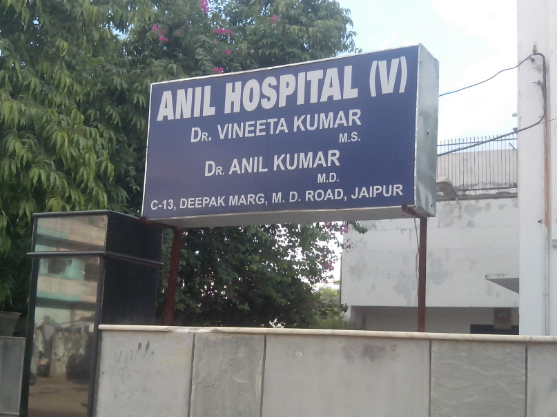 Anil Hospital - Adarsh Nagar - Jaipur Image