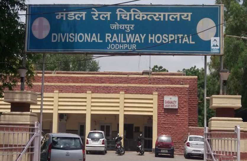 Railway Hospital - Jodhpur Image