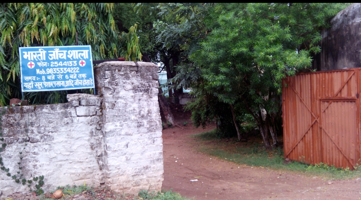 Bharati Hospital - Ranchi Image