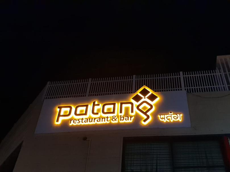 Patang Restaurant - Nashik Image