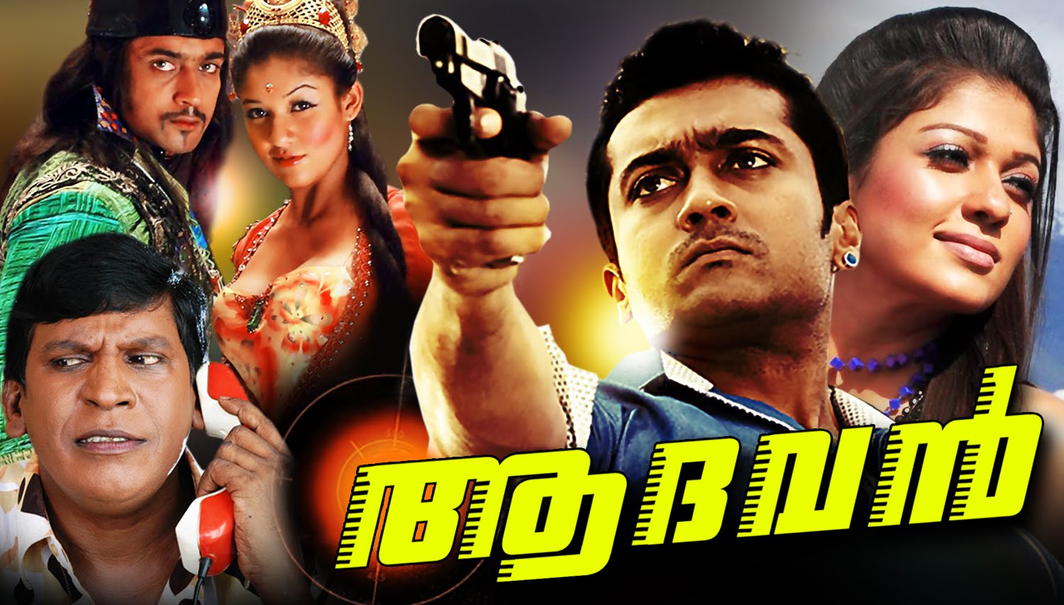 Aadhavan Image