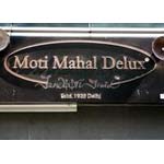 Moti Mahal Delux - Malad - Mumbai Image