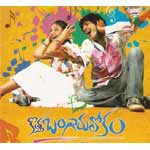 Kotha Bangaru Lokam Image