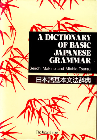 Dictionary of Basic Japanese Grammar, A - Seiichi Makino Image