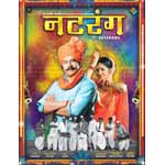 Natrang Movie Image