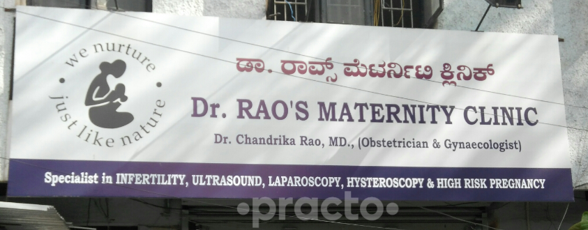 Dr. Rao Maternity Hospital - Rajajinagar - Bangalore Image