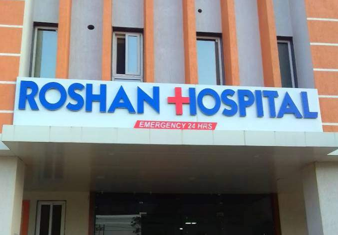 Roshan Maternity Child Care and General Hospital - Bhopal Image