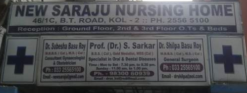 New Saraju Nursing Home - Cossipore - Kolkata Image