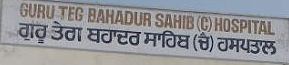 Guru Teg Bahadur Sahib Charitable Hospital - Ludhiana Image