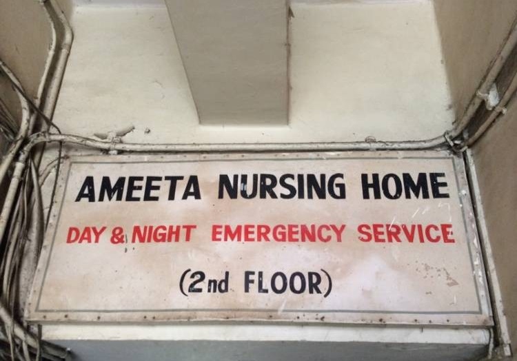 Ameeta Nursing Home - Chembur - Mumbai Image