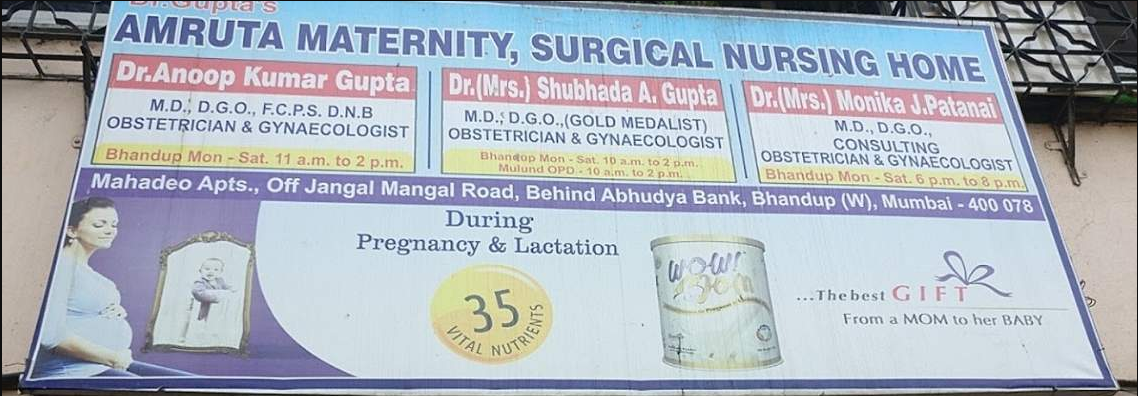 Amruta Maternity and Surgical Nursing Home - Bhandup - Mumbai Image