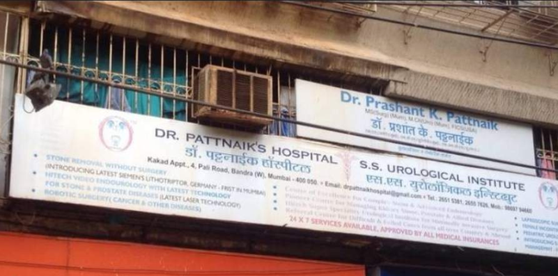 Dr Pattnaik's Nursing Home S S Urological Institute - Bandra - Mumbai Image