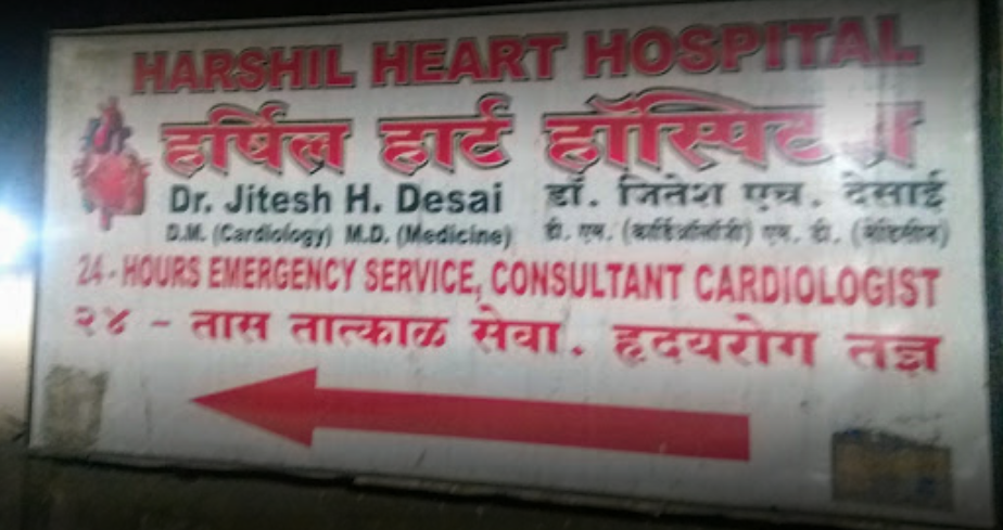 Harshil Heart Hospital - Ghatkopar - Mumbai Image