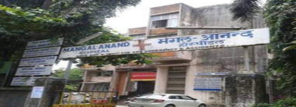 Mangal Anand Health Care - Chembur - Mumbai Image