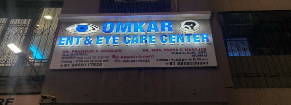 Omkar Eye Care Centre - Mulund - Mumbai Image