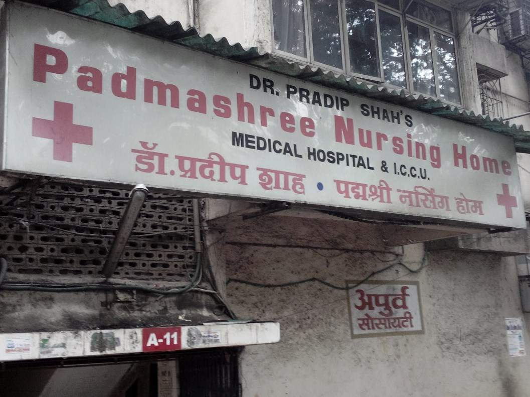 Padmashree Nursing Home - Bhandup - Mumbai Image