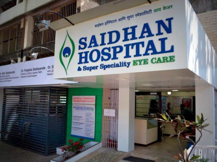 Saidhan Hospital - Mulund - Mumbai Image