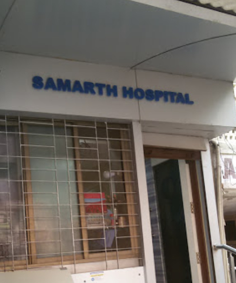 Samarth Hospital - Vikhroli - Mumbai Image