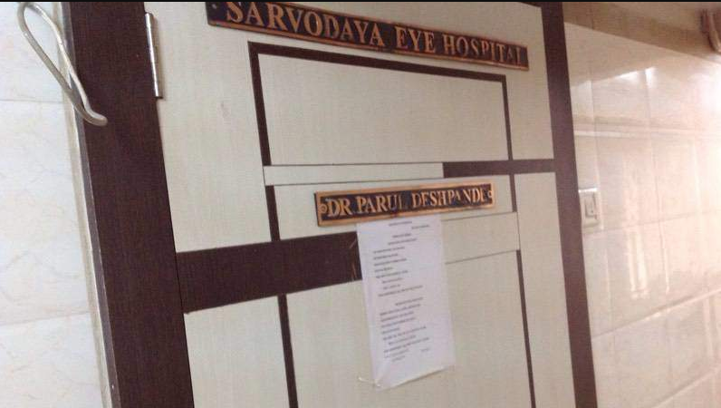 Sarvodaya Eye Hospital - Santacruz - Mumbai Image