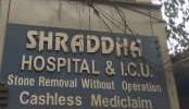 Shraddha Hospital - Ghatkopar - Mumbai Image