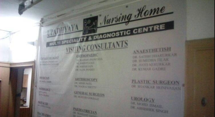 Upadhyaya Nursing Home - Santacruz - Mumbai Image