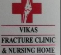 Vikas Fracture Clinic and Nursing Home - Ghatkopar - Mumbai Image