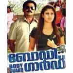 Bodyguard - Malayalam Movie Image