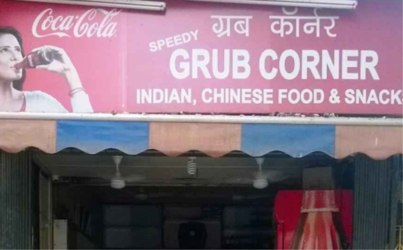 Grub - Bandra - Mumbai Image